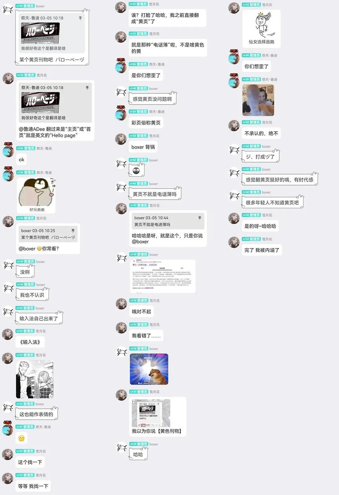 第16话 第52页