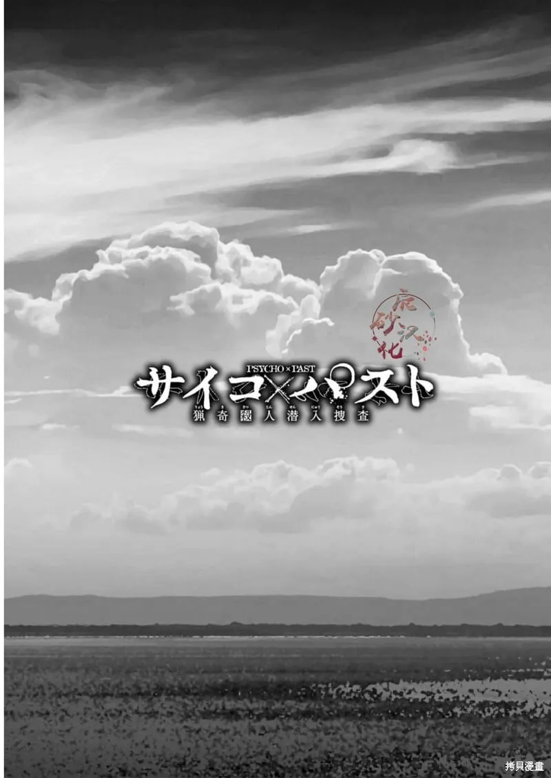 第16话 第55页