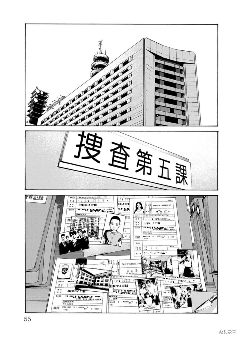 第17话 第3页