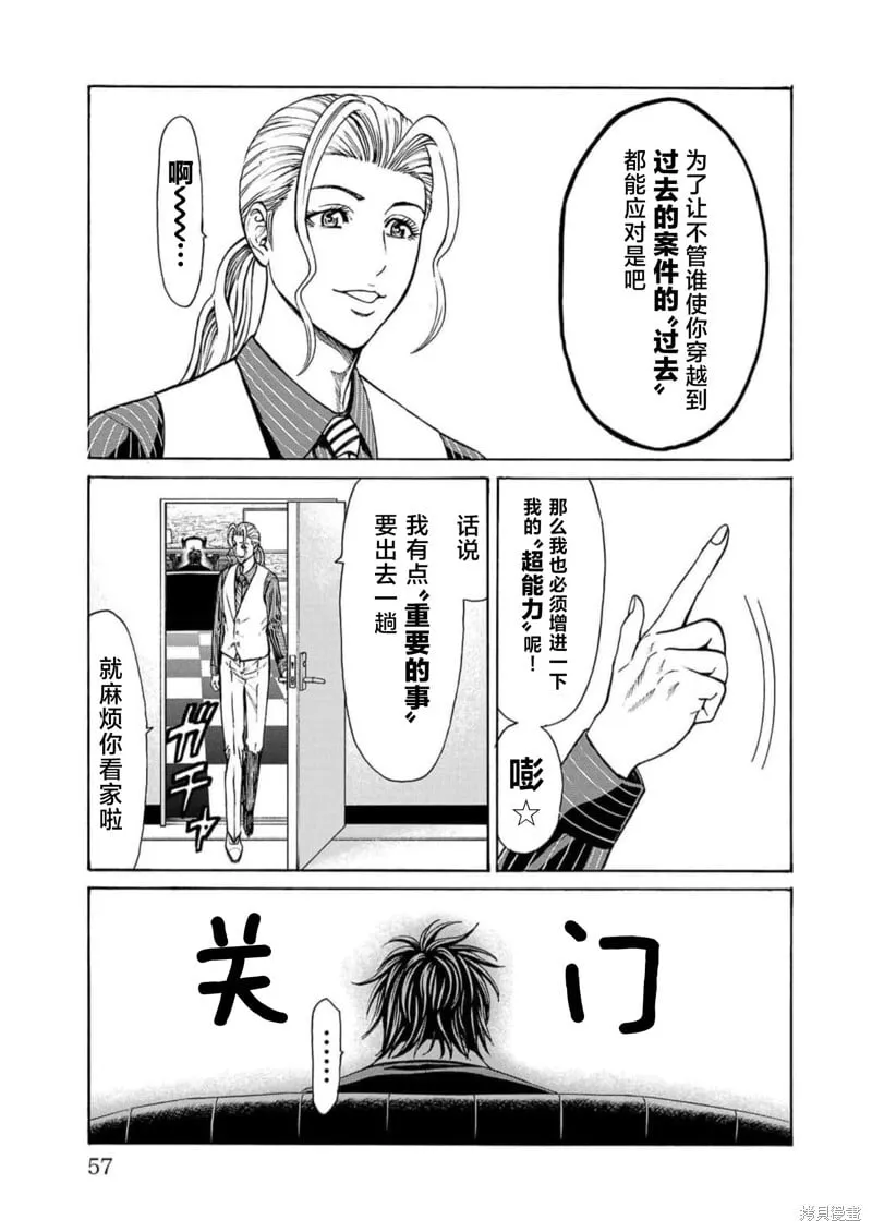 第17话 第5页