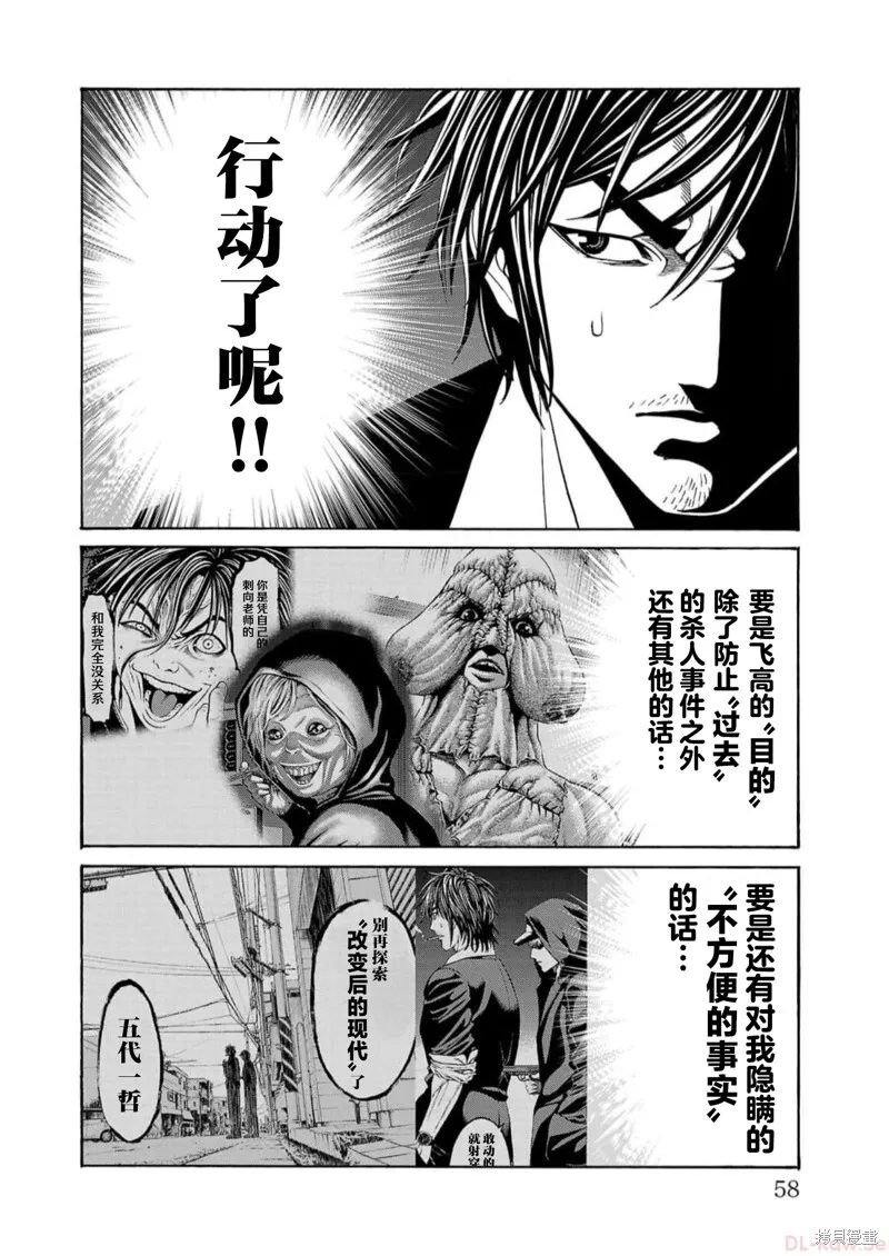 第17话 第6页