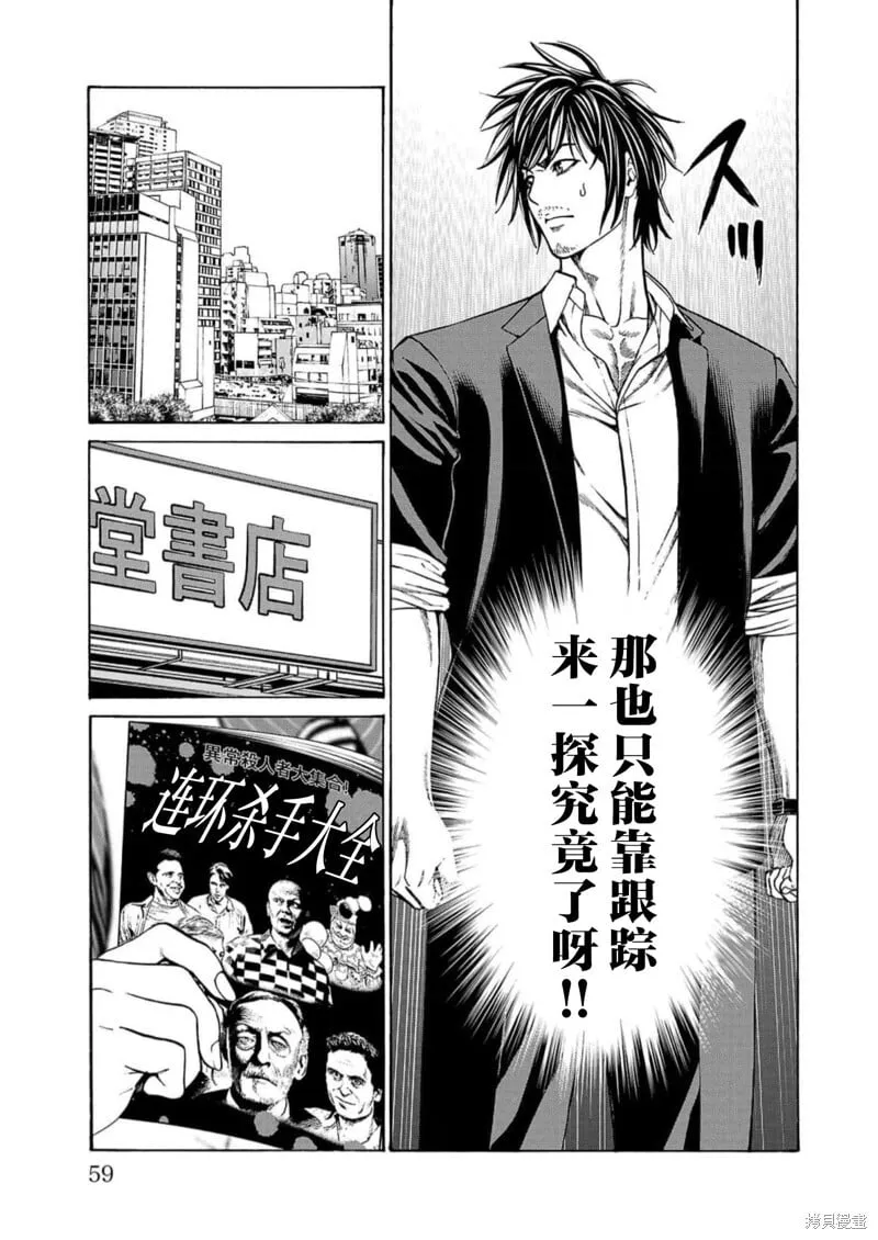 第17话 第7页