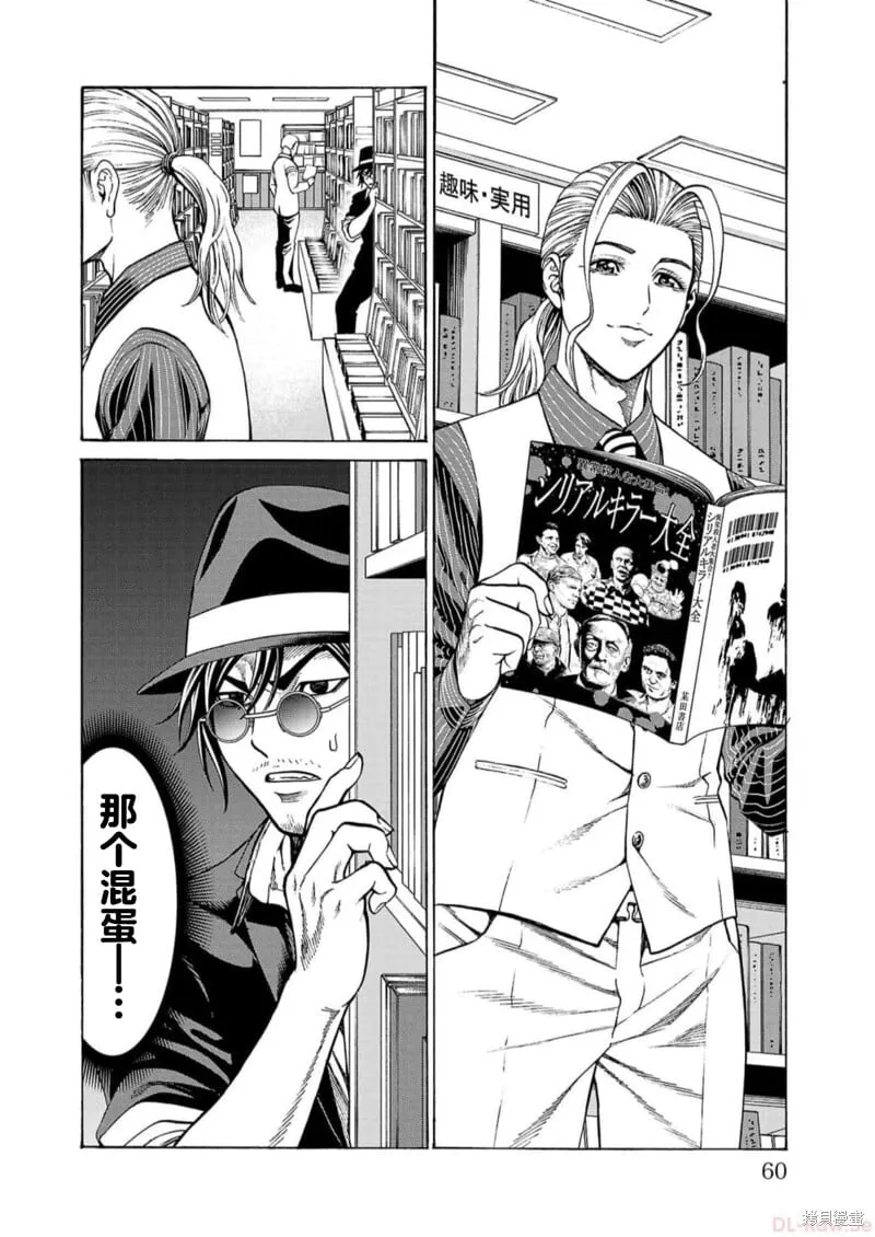 第17话 第8页