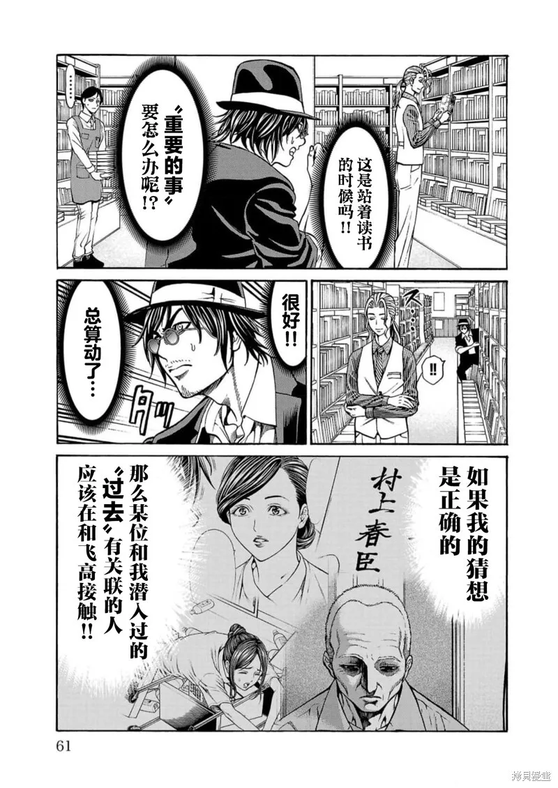 第17话 第9页