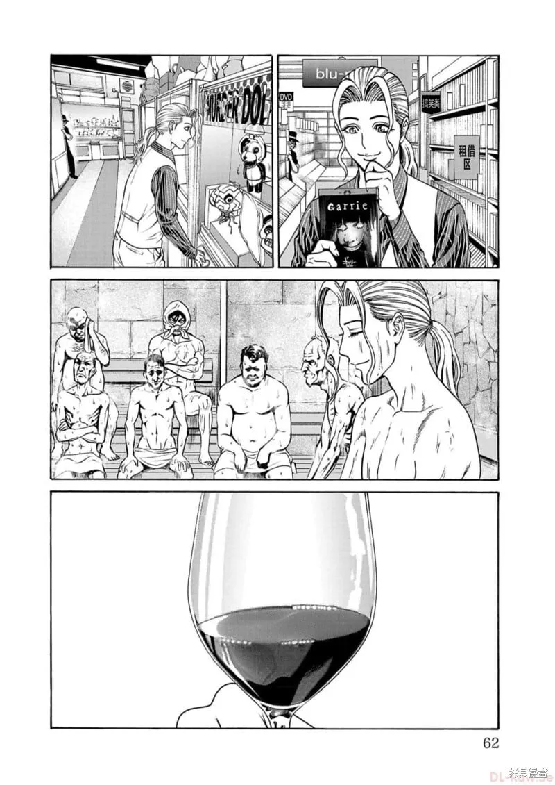 第17话 第10页