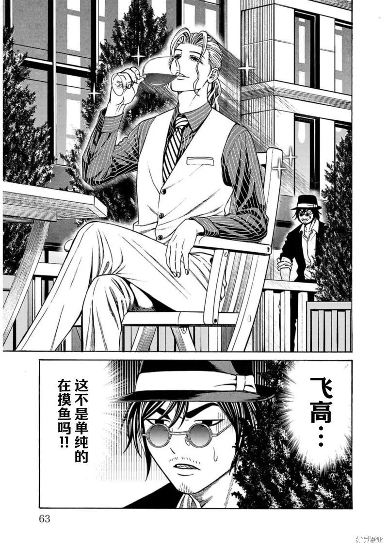 第17话 第11页