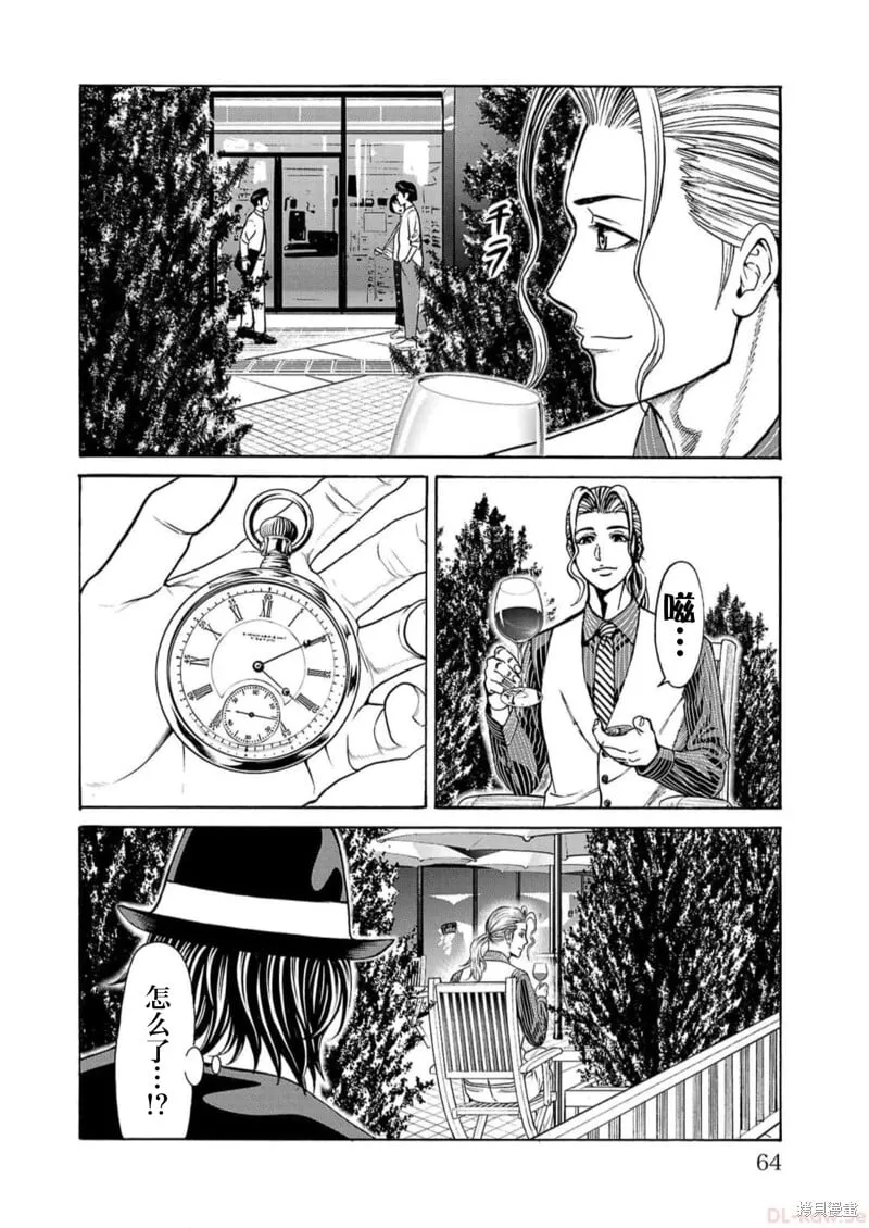 第17话 第12页