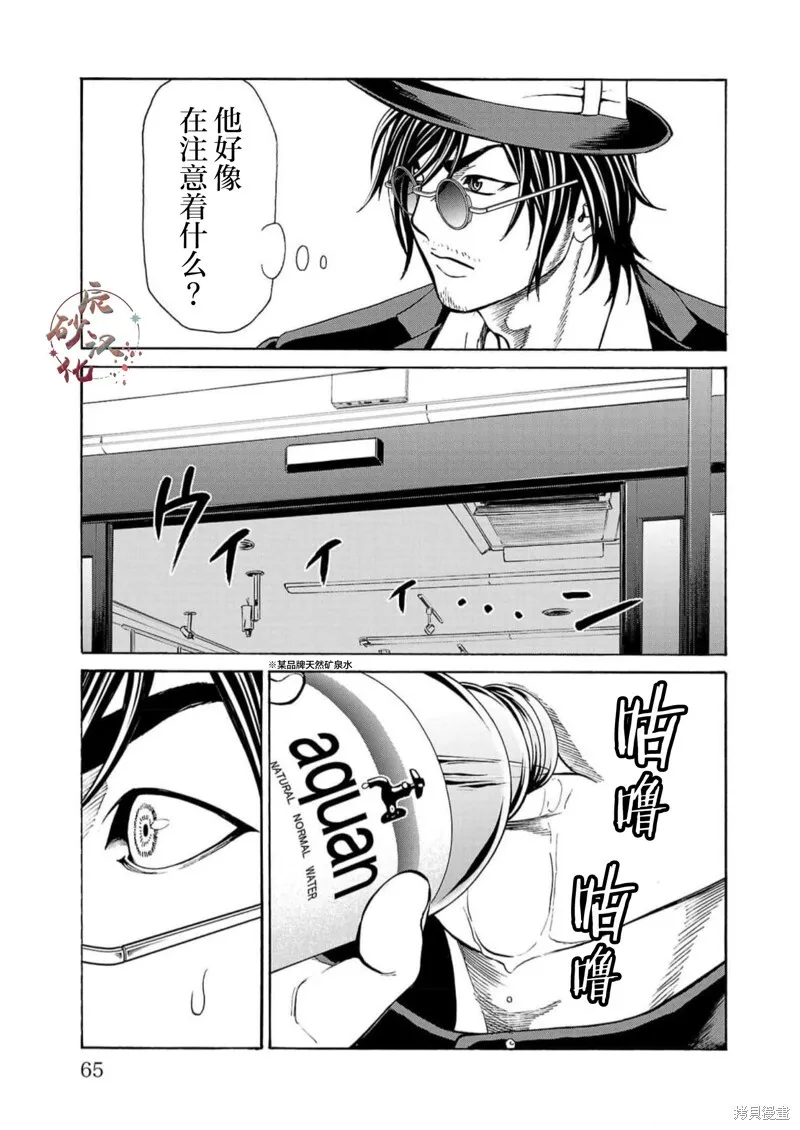 第17话 第13页