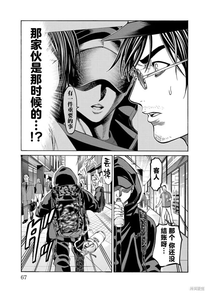 第17话 第15页