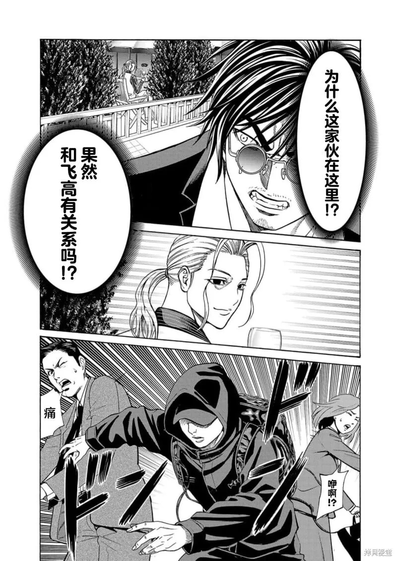 第17话 第17页
