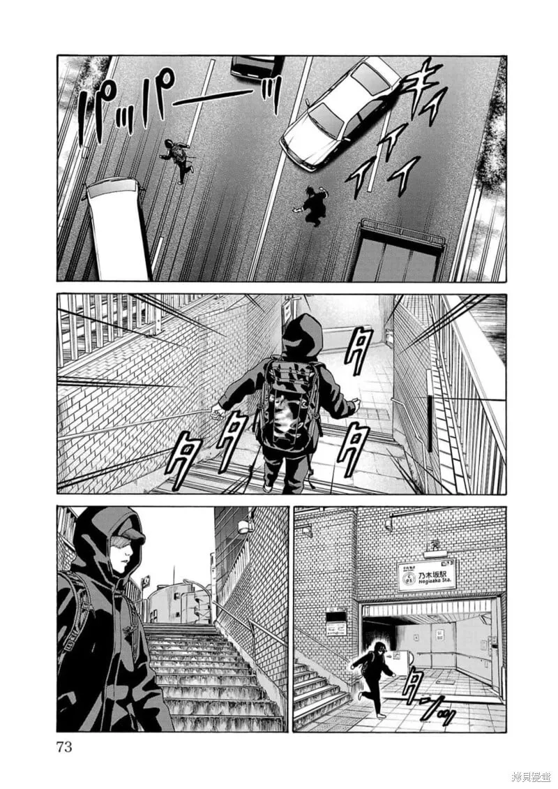 第17话 第21页