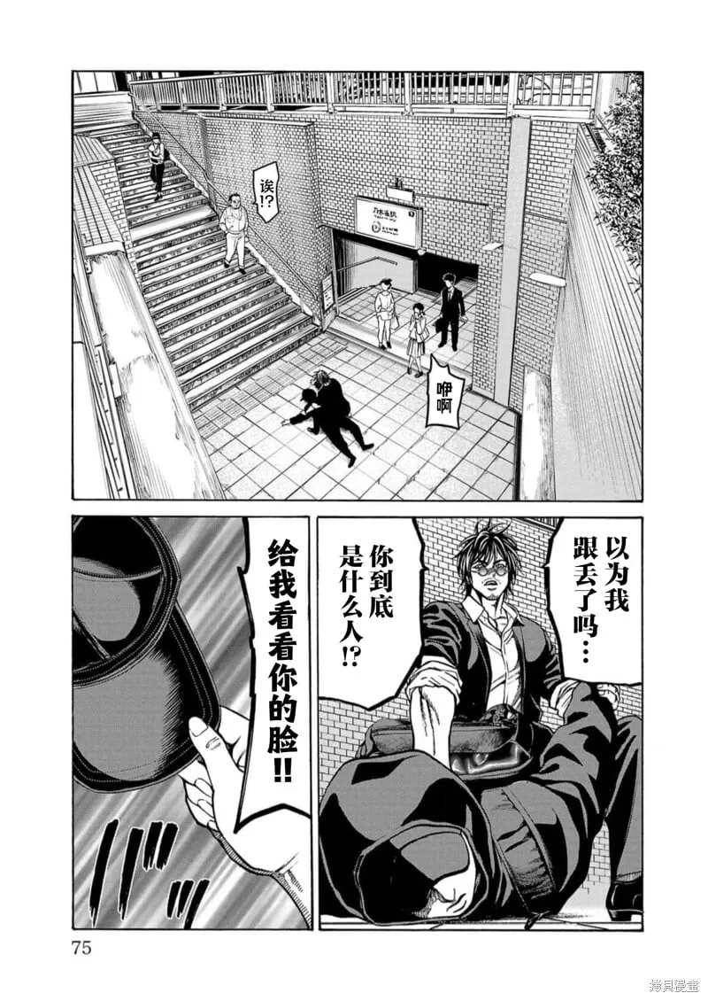 第17话 第23页