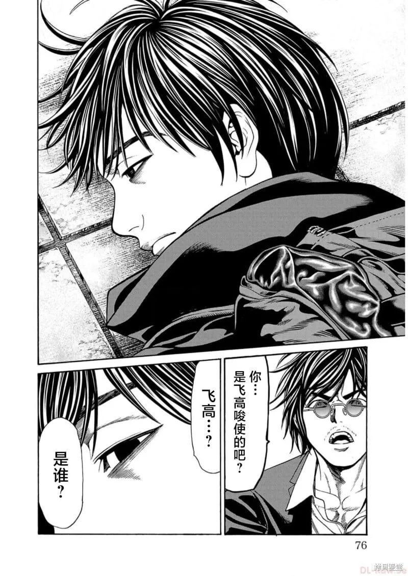 第17话 第24页
