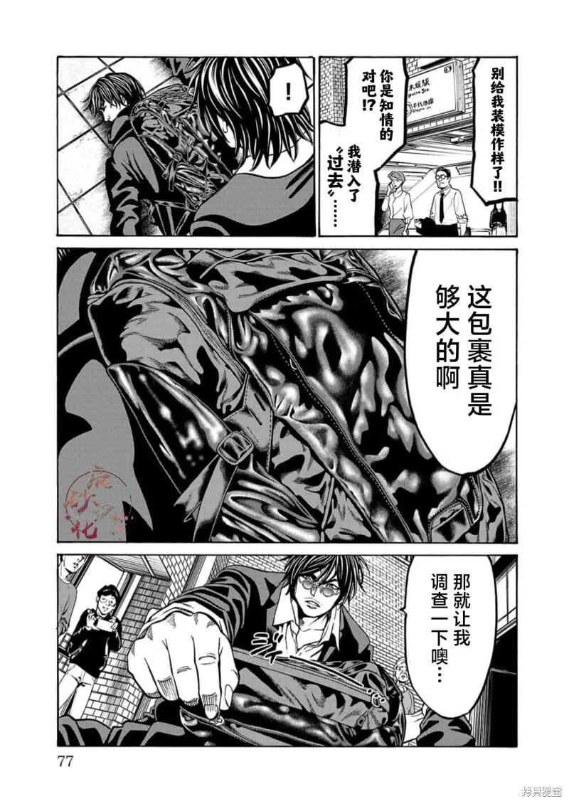 第17话 第25页