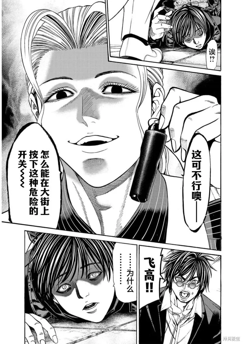 第17话 第29页