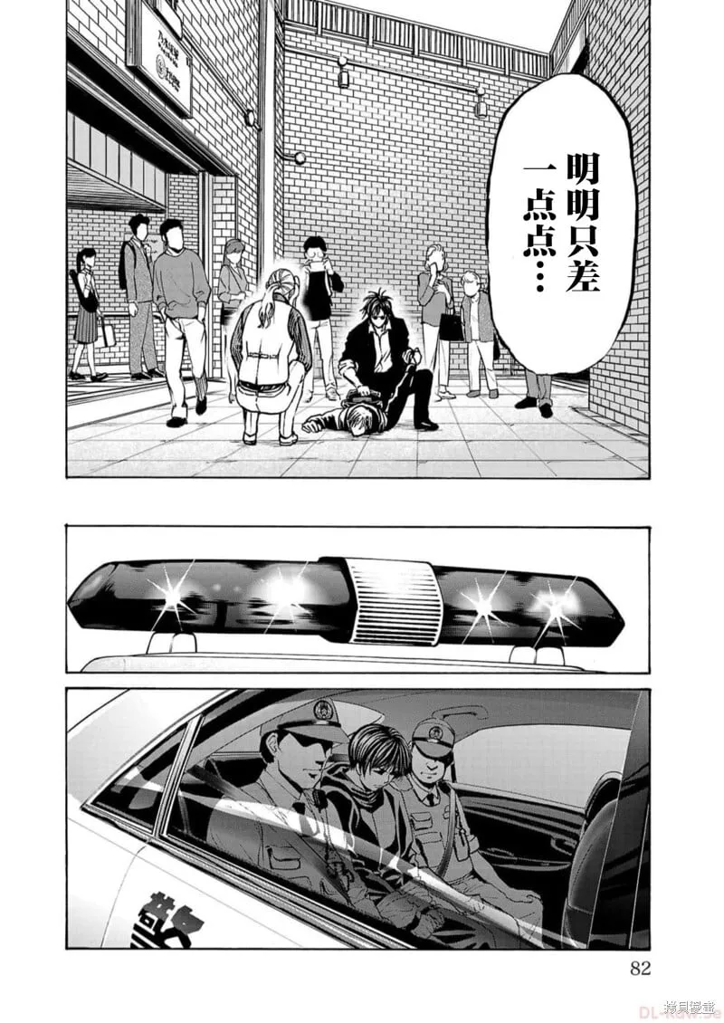 第17话 第30页