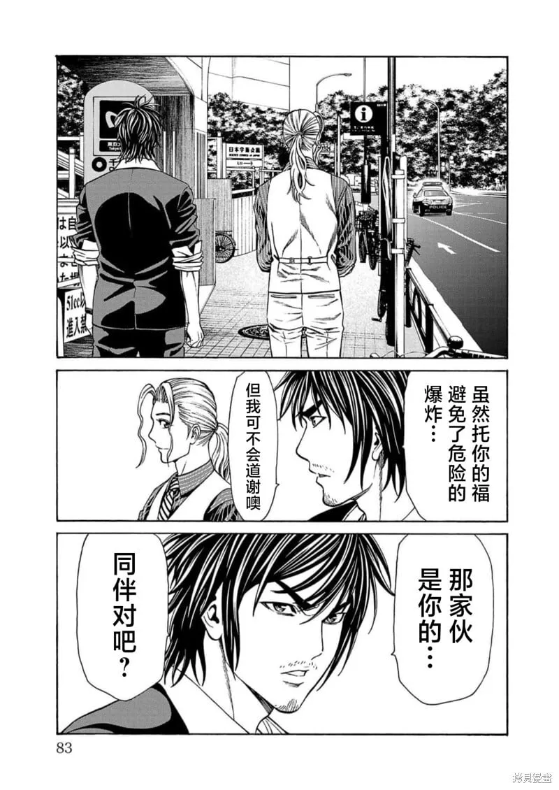 第17话 第31页