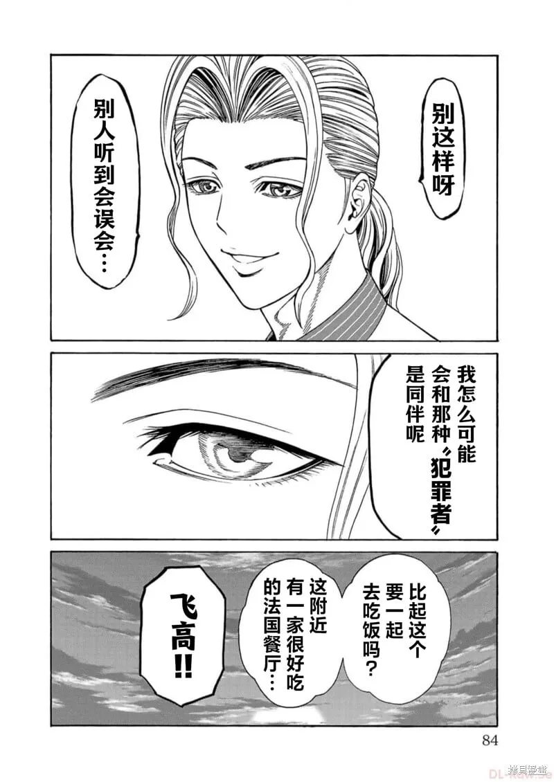 第17话 第32页
