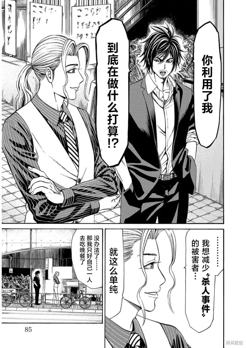 第17话 第33页