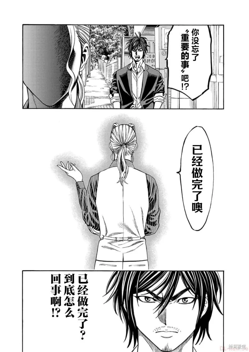 第17话 第34页