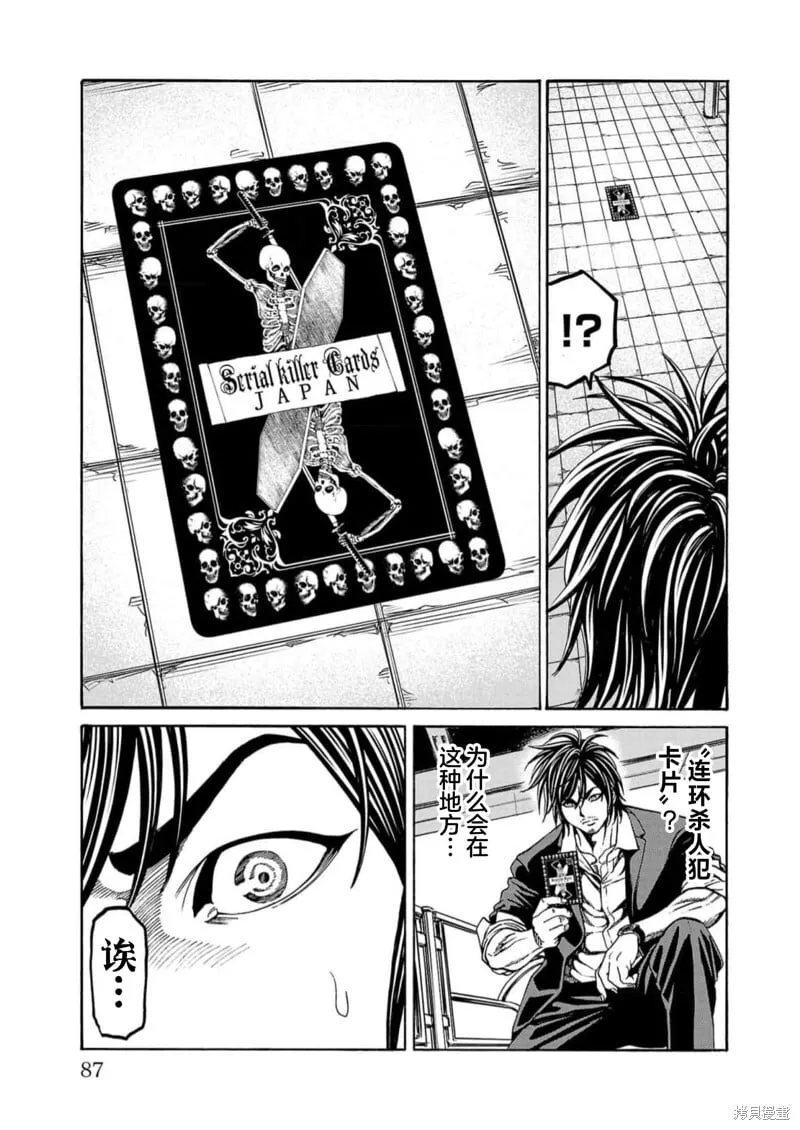 第17话 第35页