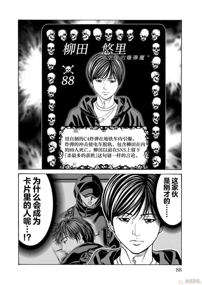 第17话 第36页