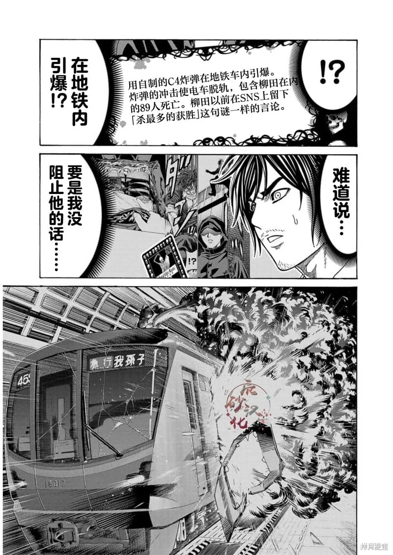 第17话 第37页