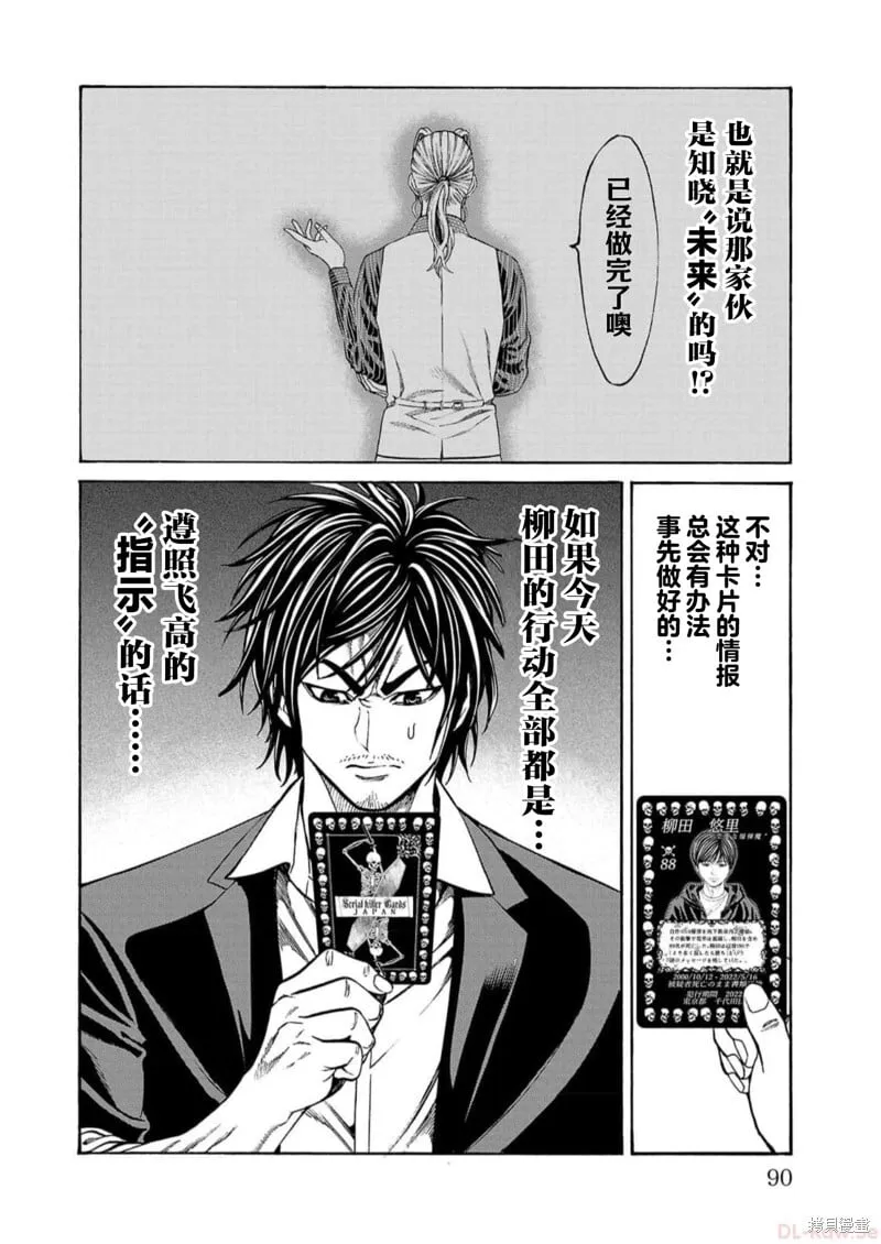第17话 第38页