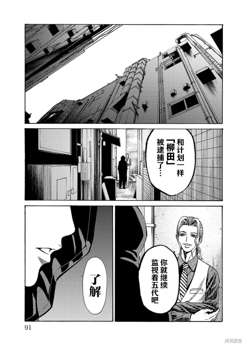 第17话 第39页