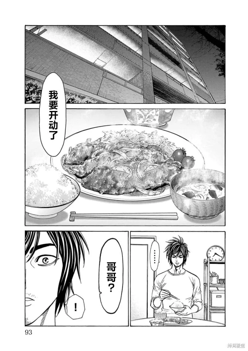 第17话 第41页