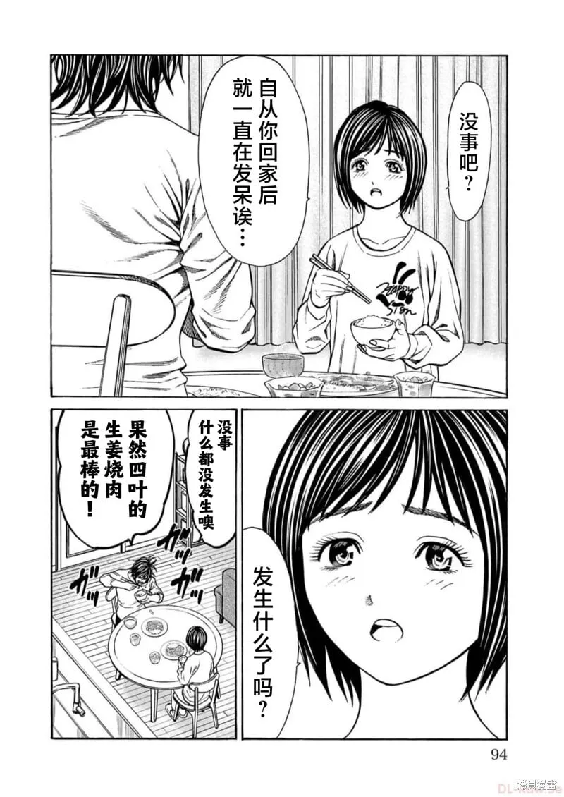 第17话 第42页