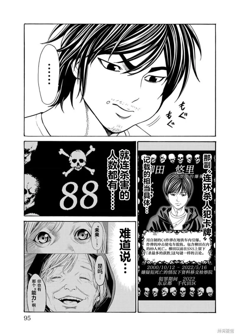 第17话 第43页