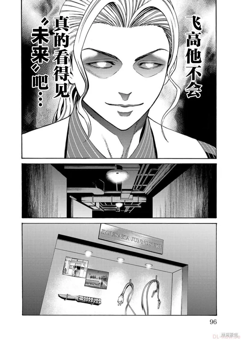 第17话 第44页