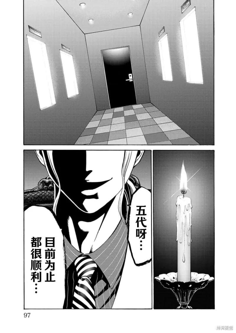第17话 第45页