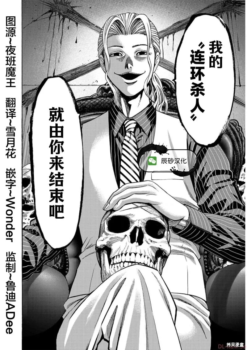 第17话 第47页