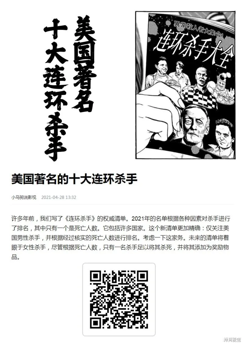 第17话 第49页