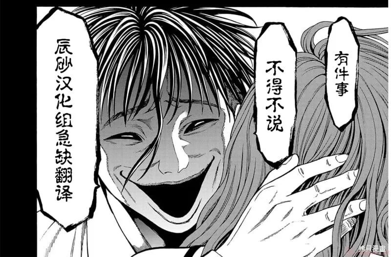 第17话 第50页