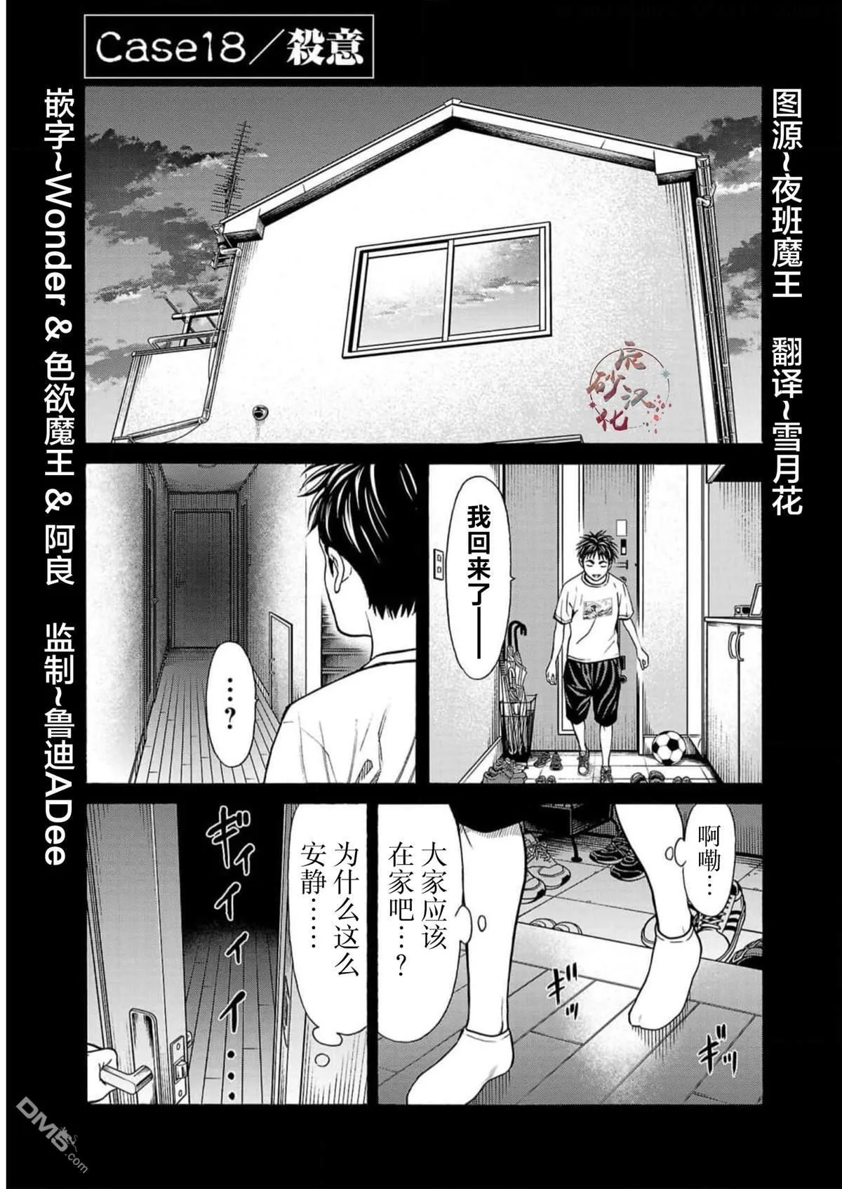 第17话 第54页