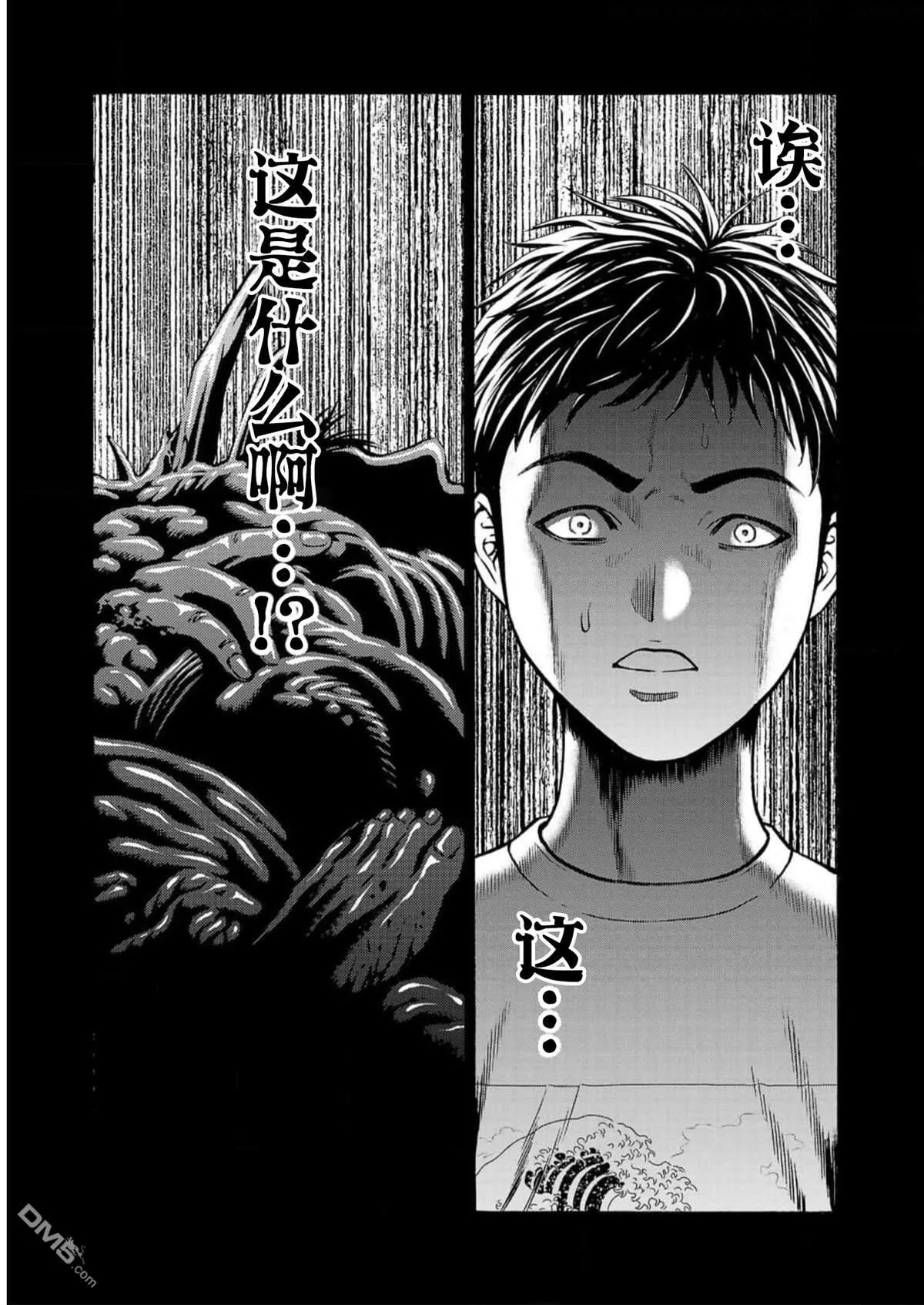 第18话 第3页