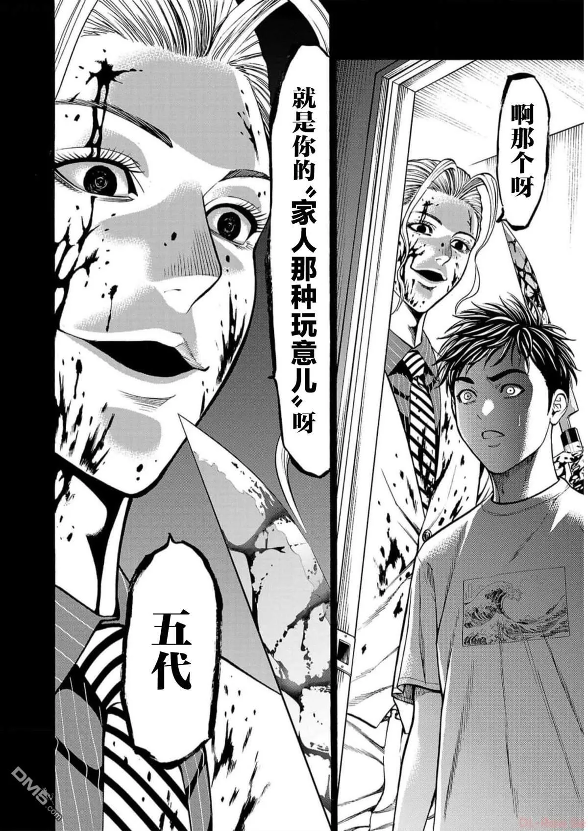 第18话 第4页