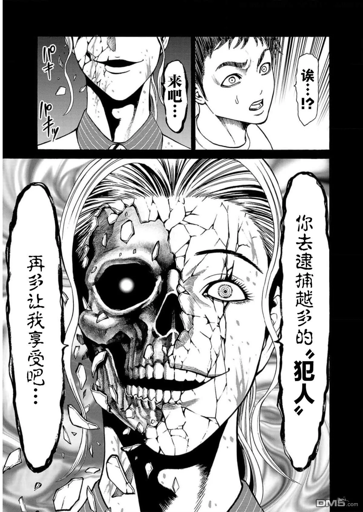 第18话 第5页