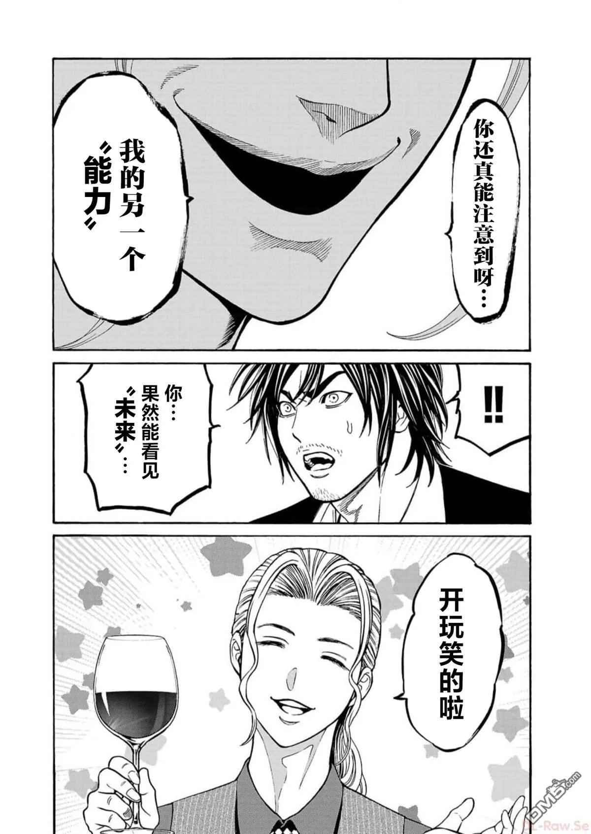 第18话 第10页