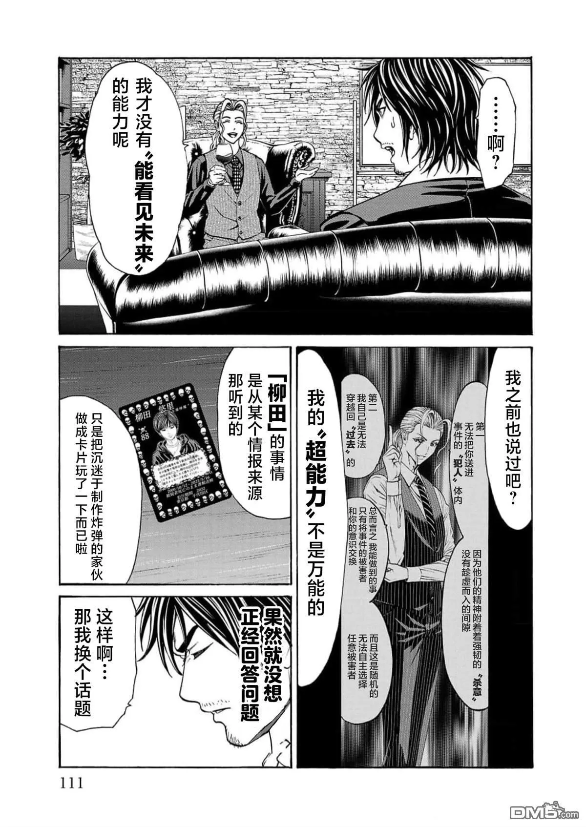 第18话 第11页