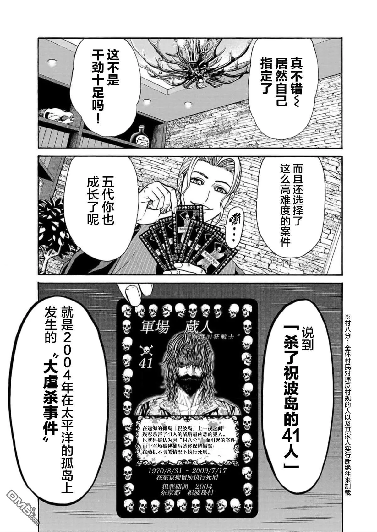 第18话 第13页