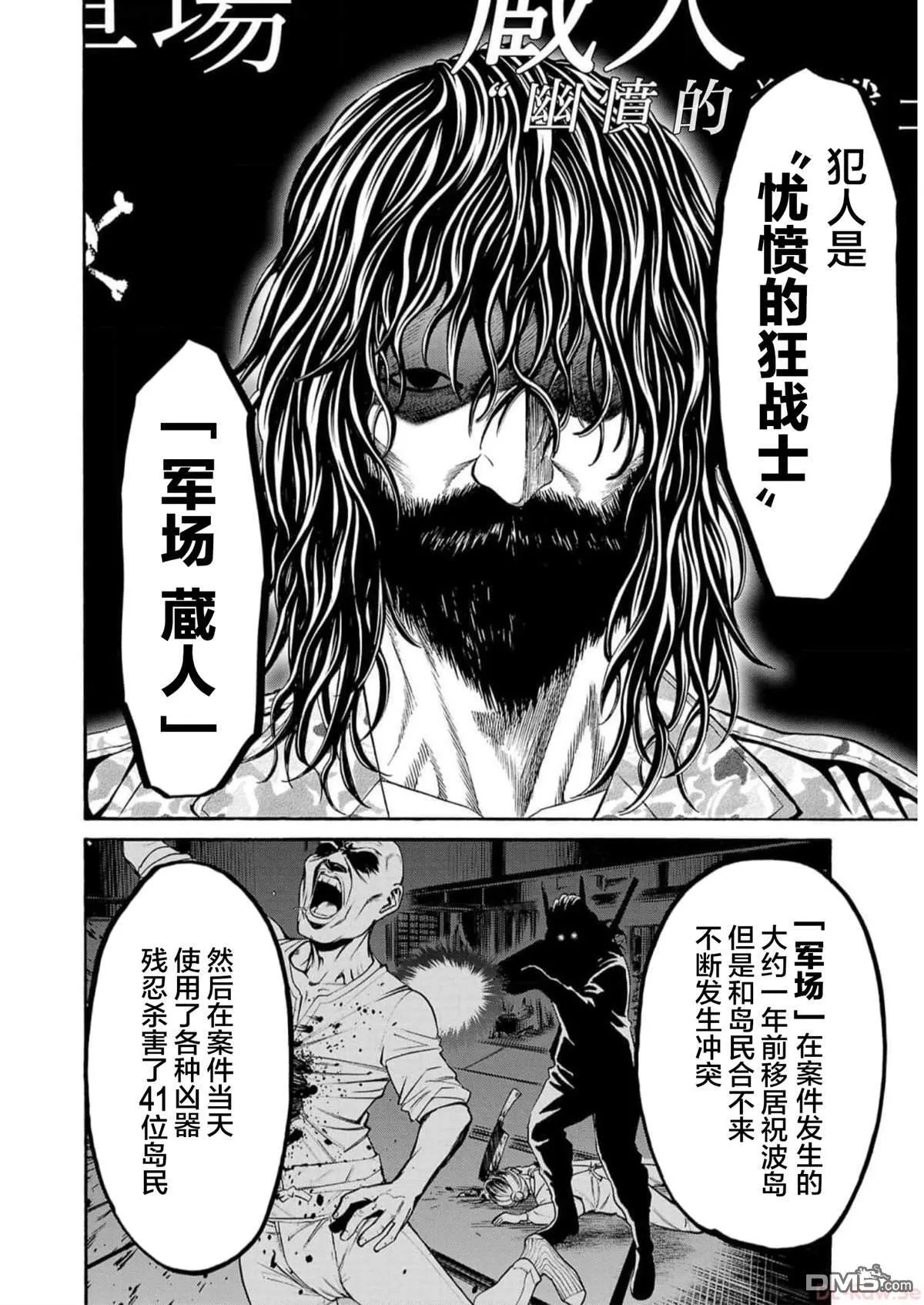 第18话 第14页