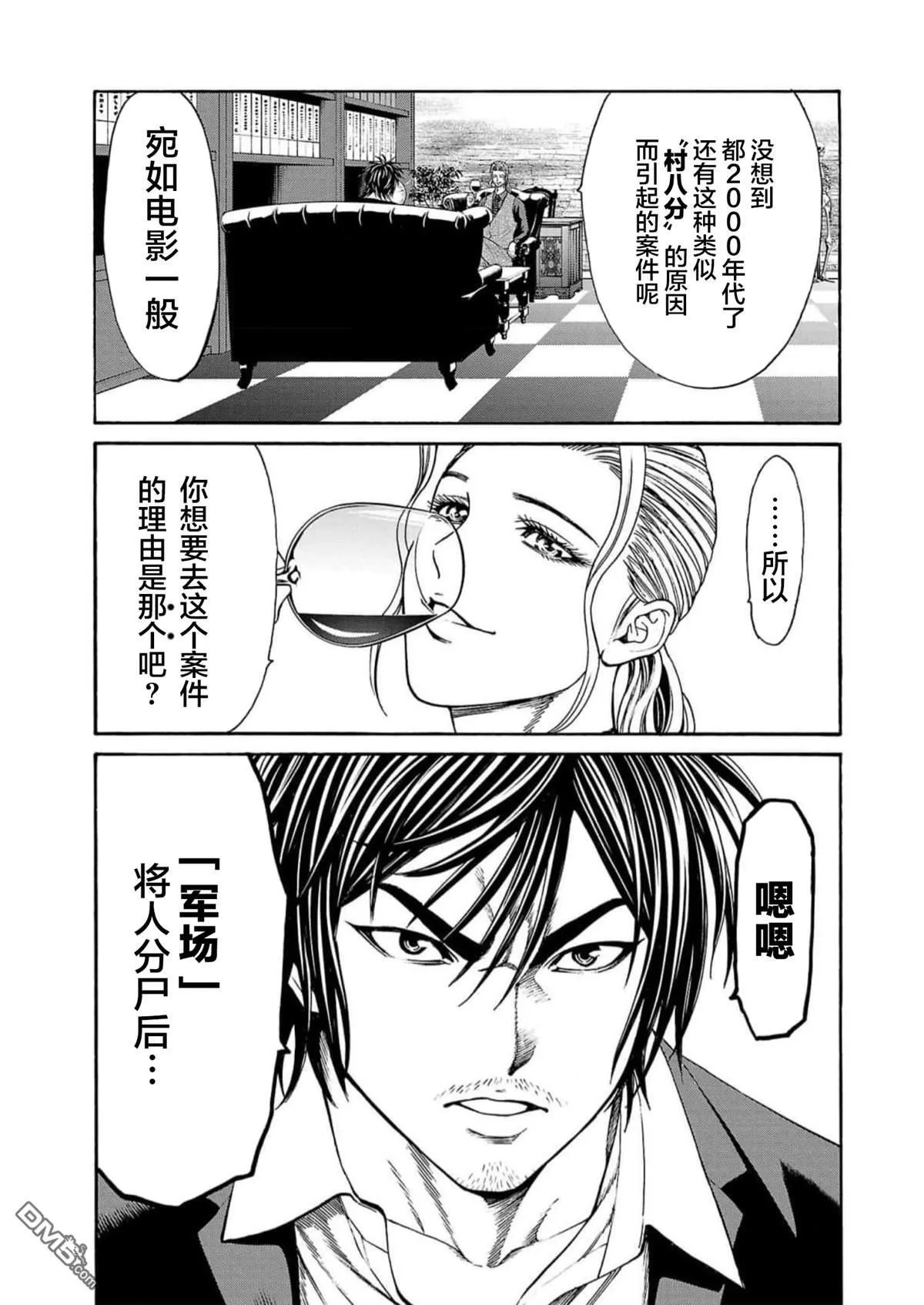 第18话 第15页