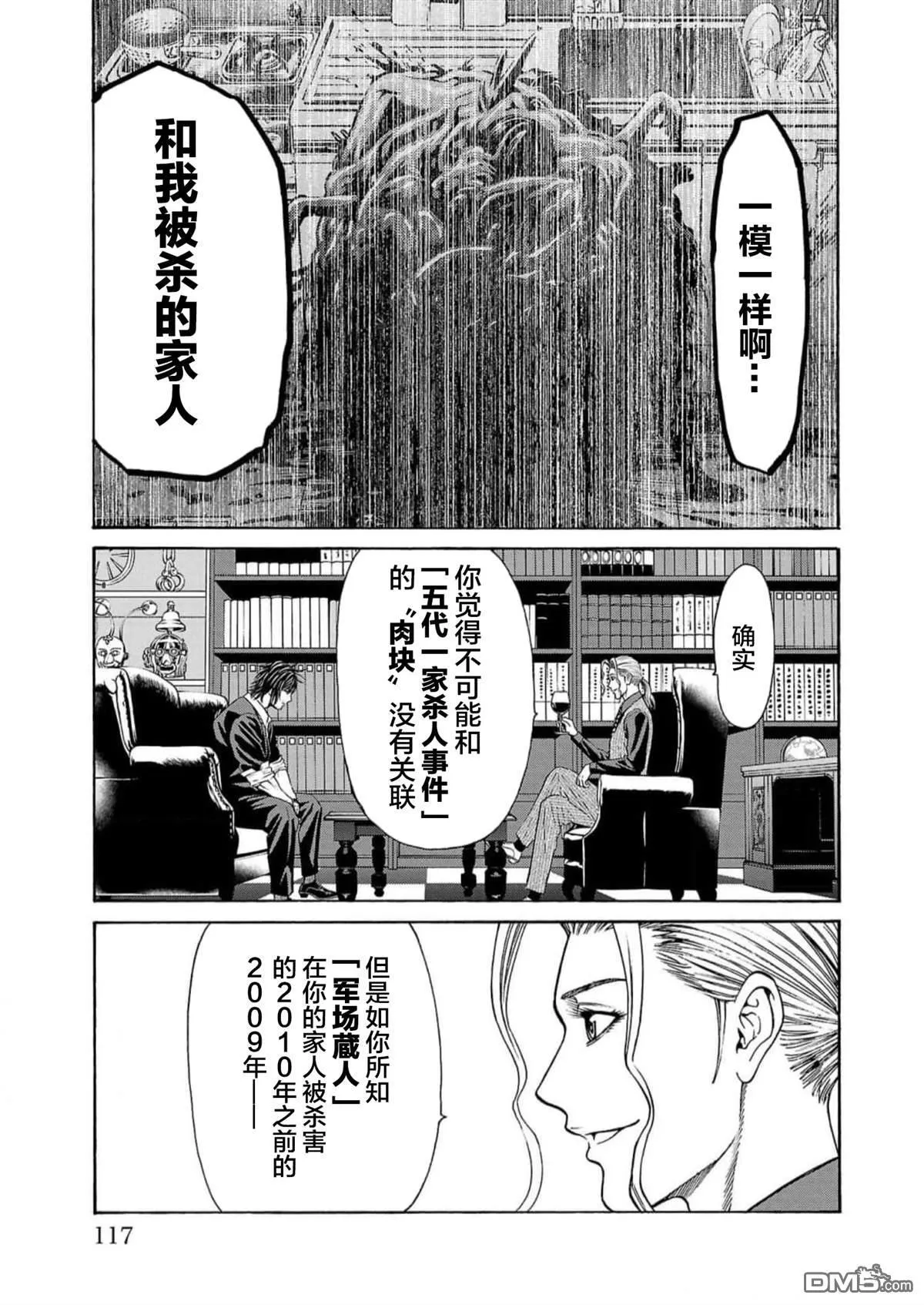 第18话 第17页