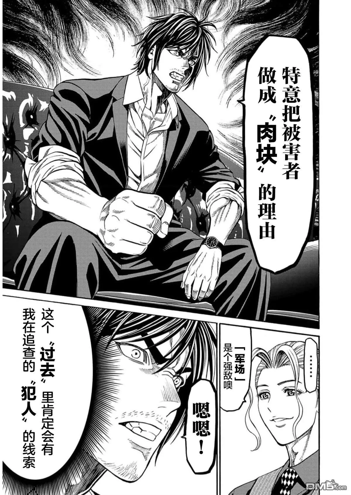 第18话 第19页