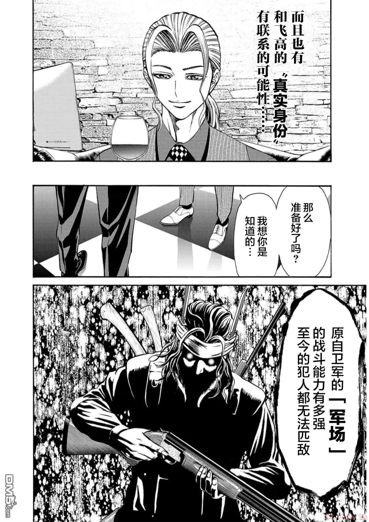 第18话 第20页