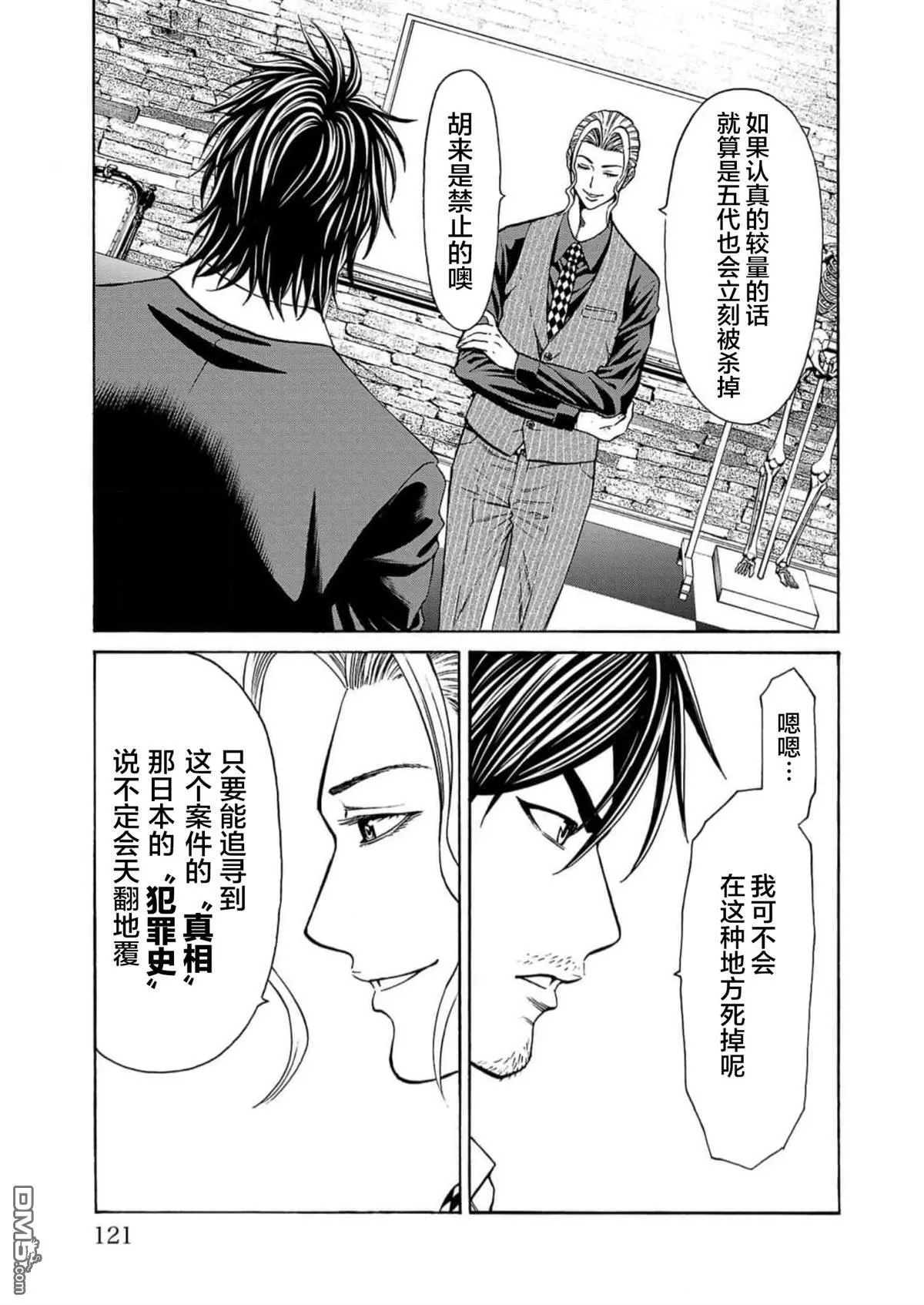 第18话 第21页
